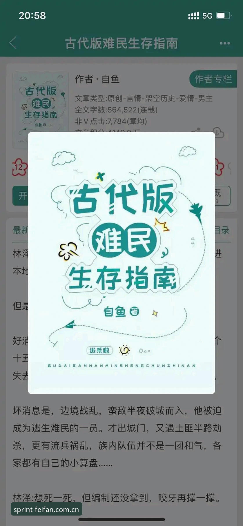 体育总监生存指南：从马赛更衣室风波看管理者的领导智慧
